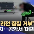 외국인 선거권 폐지청원 이미지