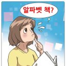 영어(알파벳) 이미지