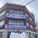 김천건축학원 네이버블로그