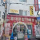 파리바게트 개봉점 이미지