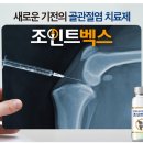 조인트동물병원 네이버블로그