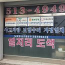 유영자동차공업사 이미지