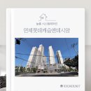 연제구 롯데캐슬앤데시앙어린이집 | [부산시스템에어컨] 연제롯데캐슬앤데시앙 시공후기