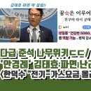 다급 이준석 나무위키까지ㄷㄷ 이미지