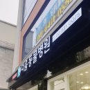 다움동물병원