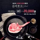 동축포크직판장 이미지