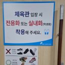 산성실내배드민턴장 이미지