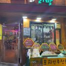 더더더호프 다이닝코드
