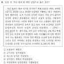 이번 수능 세계사 악랄했던 킬러 문제 모음 이미지