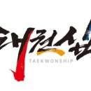 孝태권도장 네이버블로그
