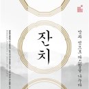 평창한식 이미지