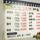 성심생고기 이미지