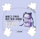 [렌즈 추천] 누오 착용 후기 고윤정 렌즈 프렌즈미 1기