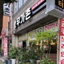 우가촌숯불구이 이미지