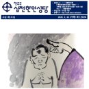주보 제1390호 사순 제1주일 이미지