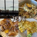 제주 협재해수욕장 한식 맛집 협재솥 오션뷰 식당