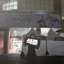 성일교통(주) | +82 010 2509