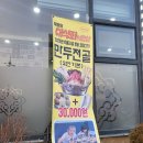 양지말길 | 충주 연수동 맛집 함경옥사과냉면만두 솔직 후기