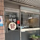 오늘은 어떤 닭 이미지