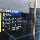 르노자동차경기광주정비사업소 이미지