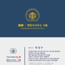 동아 행정사 사무소 이미지