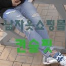 남자옷쇼핑몰 <b>컨슬핏</b> 이쁜 데미지진~