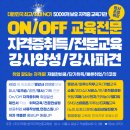 교육문화복지협동조합함께 이미지