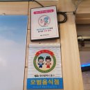금창회수산