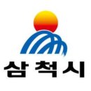 교동행정복지센터 | 삼척시 교동행정복지센터