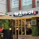 카츠야미(영등포점) 이미지