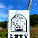 한솔 흑염소 이미지