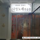 호반아 노래연습장 이미지