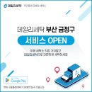 부산세탁마트 네이버블로그