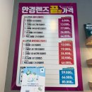 조영빌딩 | 구로디지털단지 안경 으뜸플러스안경 가성비 안경알 내돈내산 후기🤓😎🥸