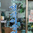 성실이발관 이미지