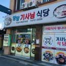 양양기사님식당 이미지