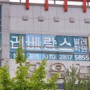 레베랑스무용학원 이미지