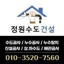 영동수도건설 네이버블로그