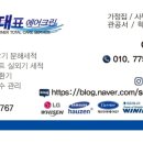 국가대표에어크린