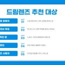 드림안경 이미지