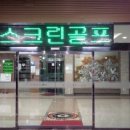 진해 골프랜드 이미지