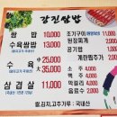 강진쌈밥 이미지