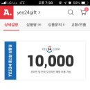 [옥션] 예스24 중고서적 10000원권＞7000원 이미지