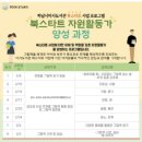 그림책활동가 | 수업후기💛 그림책 놀이지도법 북스타트 자원활동가 양성교육 (하남 시립 도서관)