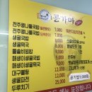 윤가네콩나물국밥
