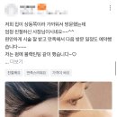 미미속눈썹 - 구로구 | 미미속눈썹