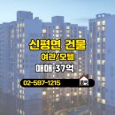 신성부동산공인중개사사무소 네이버블로그