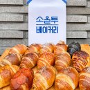 소올투베이커리 이미지