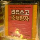 하양끝집수산 | 가기 좋은 술집 칠곡 운암지 맛집 대구 칠곡 데이트 칠곡 반려동물 동반 식당 하양 끝집 칠곡점 솔직 후기