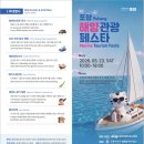 하나관광포항